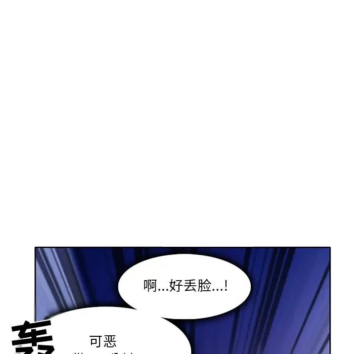 《命中注定爱上你》漫画最新章节第3话免费下拉式在线观看章节第【57】张图片