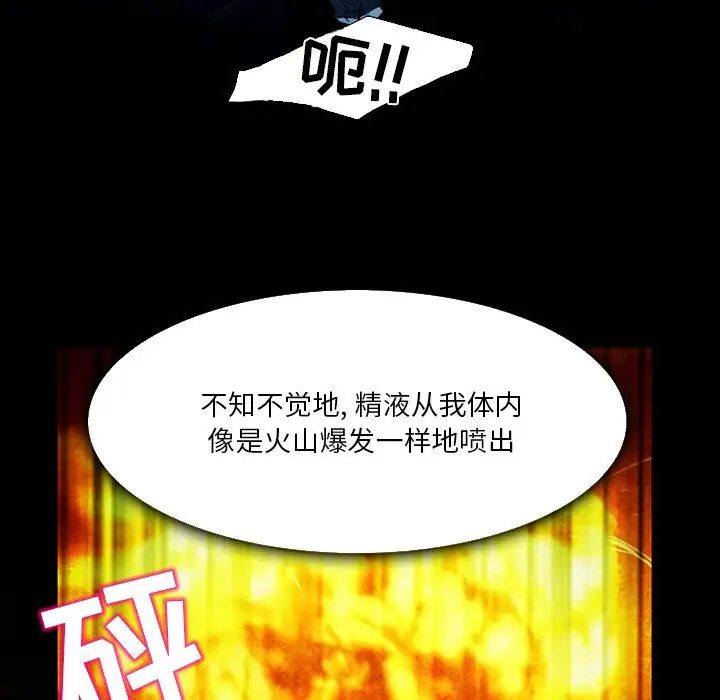 《命中注定爱上你》漫画最新章节第3话免费下拉式在线观看章节第【113】张图片