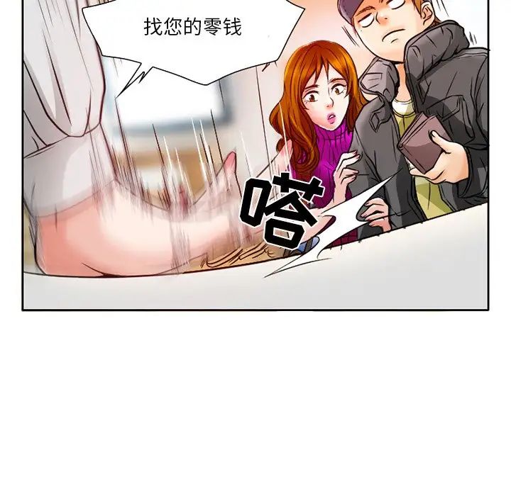 《命中注定爱上你》漫画最新章节第3话免费下拉式在线观看章节第【49】张图片