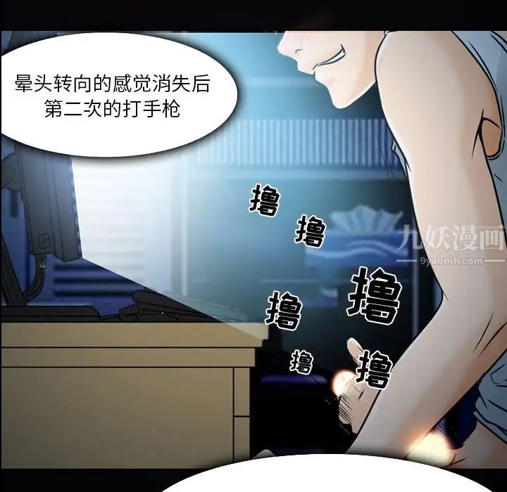 《命中注定爱上你》漫画最新章节第3话免费下拉式在线观看章节第【119】张图片