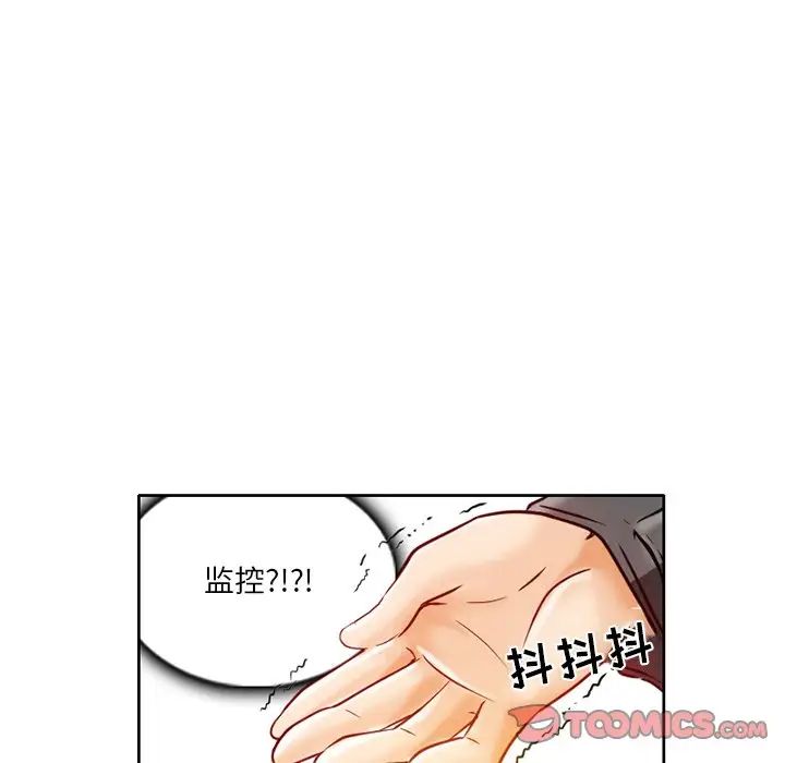 《命中注定爱上你》漫画最新章节第3话免费下拉式在线观看章节第【45】张图片