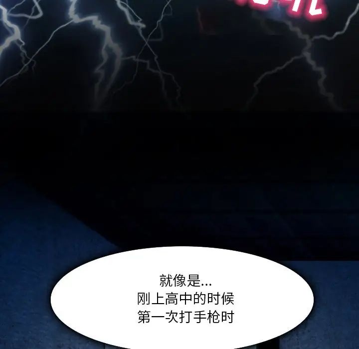 《命中注定爱上你》漫画最新章节第3话免费下拉式在线观看章节第【111】张图片