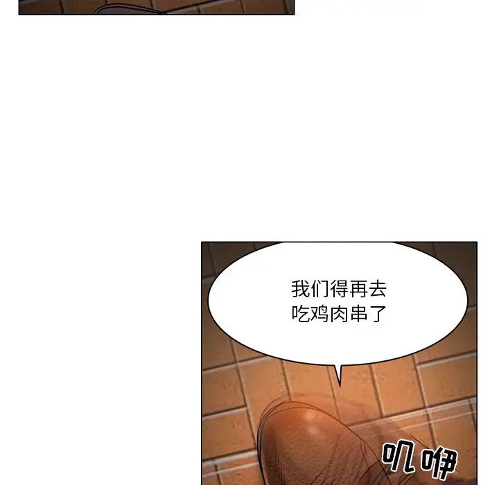 《命中注定爱上你》漫画最新章节第4话免费下拉式在线观看章节第【90】张图片