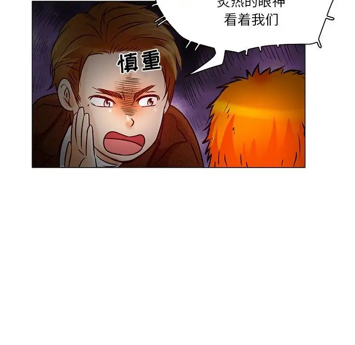 《命中注定爱上你》漫画最新章节第4话免费下拉式在线观看章节第【39】张图片