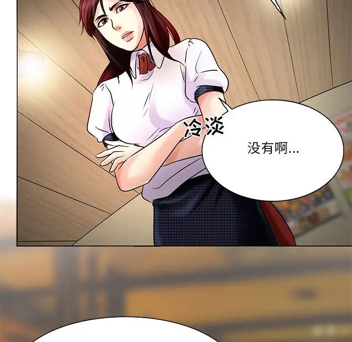 《命中注定爱上你》漫画最新章节第4话免费下拉式在线观看章节第【101】张图片