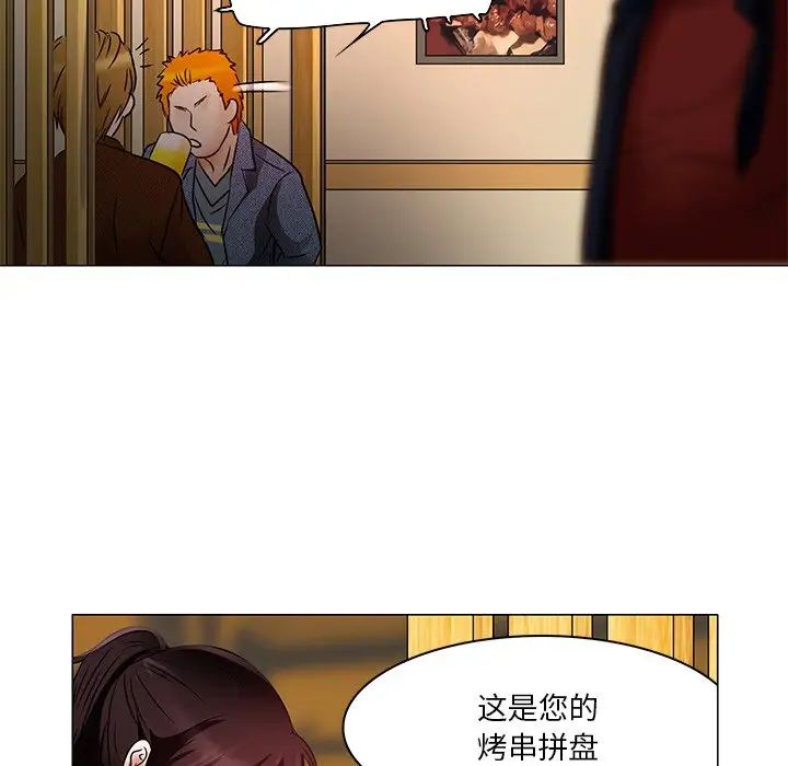 《命中注定爱上你》漫画最新章节第4话免费下拉式在线观看章节第【42】张图片