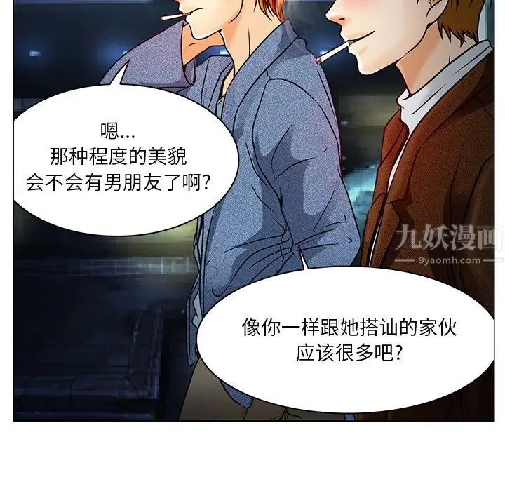 《命中注定爱上你》漫画最新章节第4话免费下拉式在线观看章节第【79】张图片