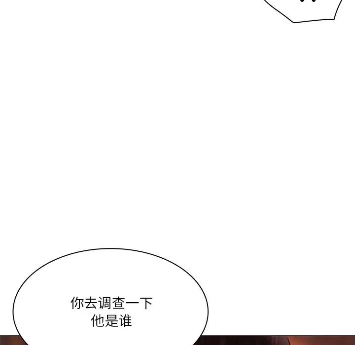 《命中注定爱上你》漫画最新章节第4话免费下拉式在线观看章节第【107】张图片