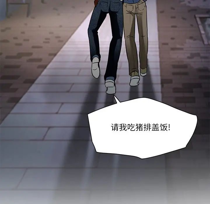 《命中注定爱上你》漫画最新章节第4话免费下拉式在线观看章节第【94】张图片