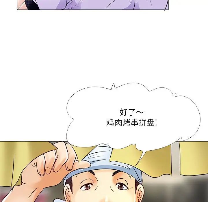 《命中注定爱上你》漫画最新章节第4话免费下拉式在线观看章节第【22】张图片