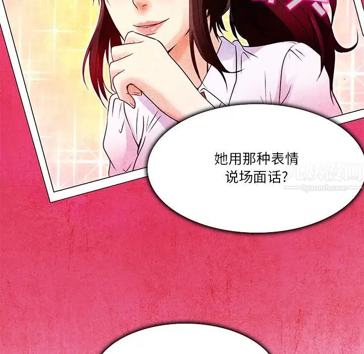 《命中注定爱上你》漫画最新章节第4话免费下拉式在线观看章节第【84】张图片