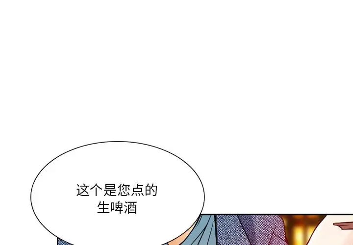 《命中注定爱上你》漫画最新章节第4话免费下拉式在线观看章节第【1】张图片