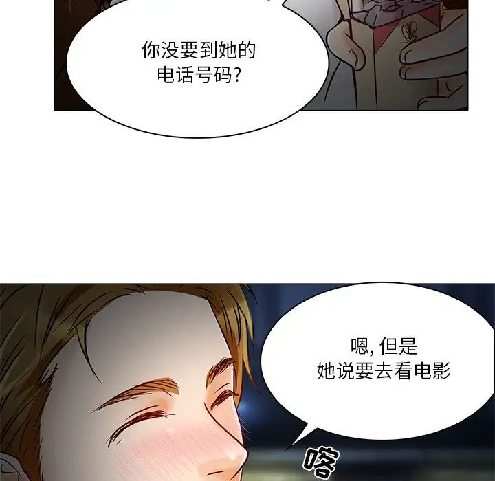 《命中注定爱上你》漫画最新章节第4话免费下拉式在线观看章节第【77】张图片