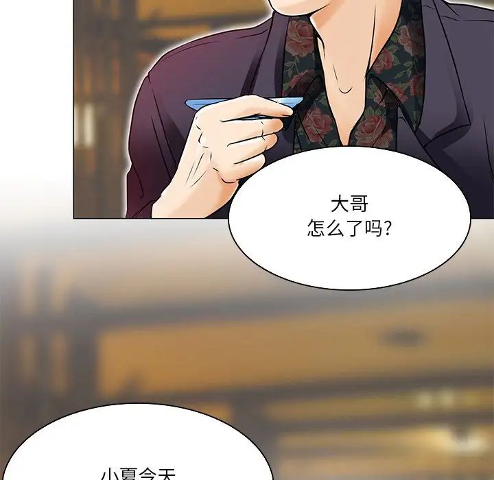 《命中注定爱上你》漫画最新章节第4话免费下拉式在线观看章节第【28】张图片