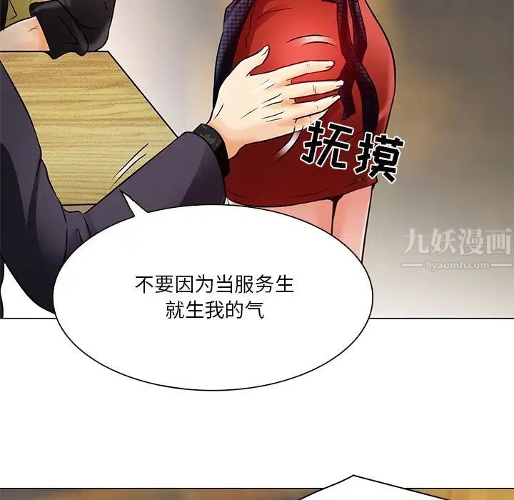 《命中注定爱上你》漫画最新章节第4话免费下拉式在线观看章节第【103】张图片