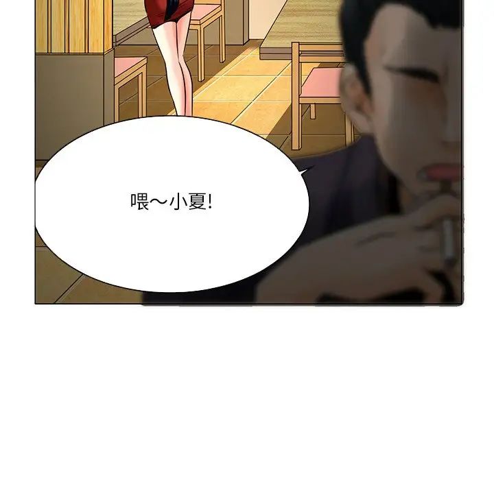 《命中注定爱上你》漫画最新章节第4话免费下拉式在线观看章节第【98】张图片