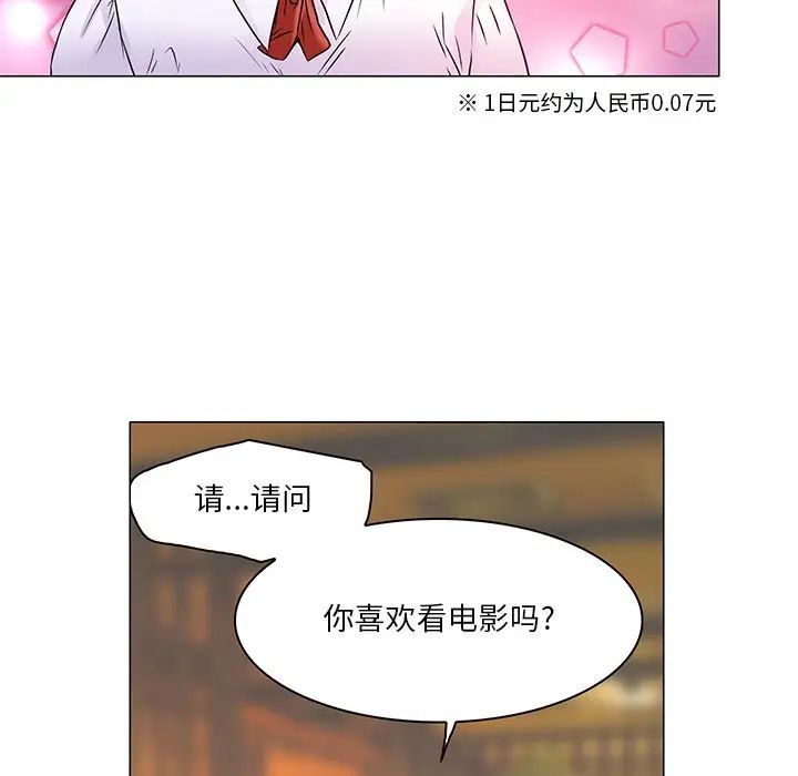 《命中注定爱上你》漫画最新章节第4话免费下拉式在线观看章节第【55】张图片