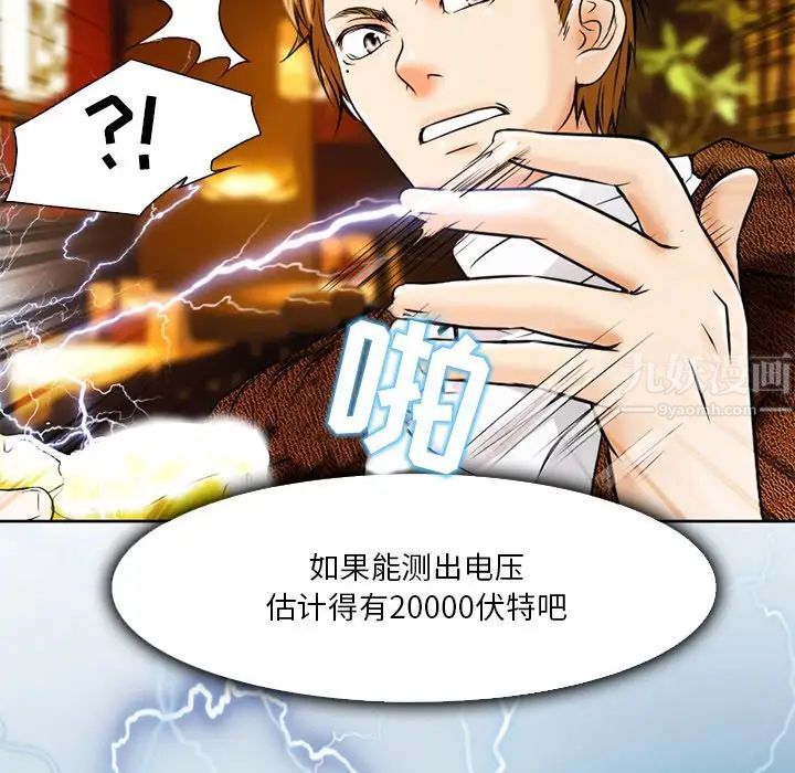 《命中注定爱上你》漫画最新章节第4话免费下拉式在线观看章节第【7】张图片