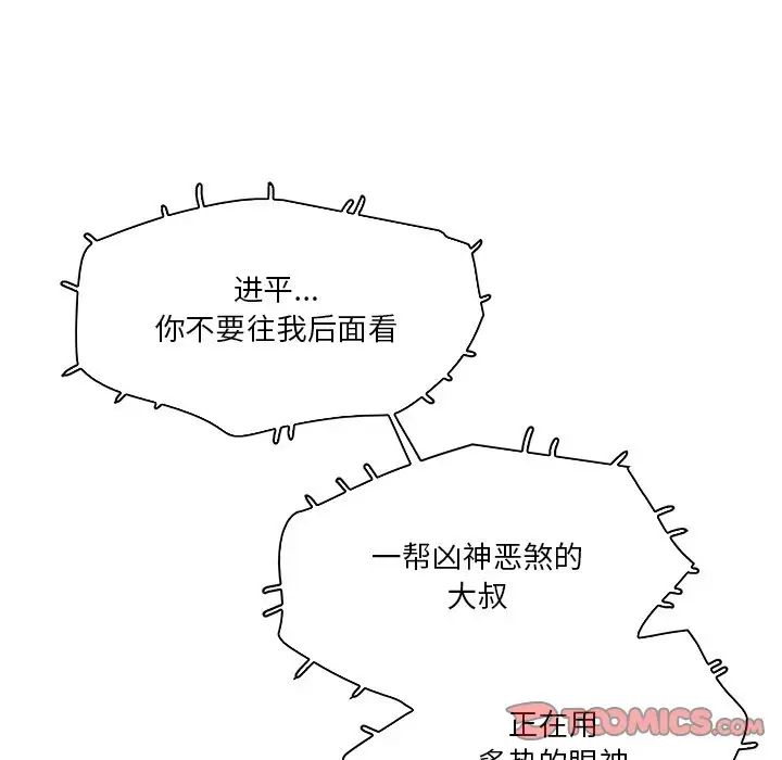 《命中注定爱上你》漫画最新章节第4话免费下拉式在线观看章节第【38】张图片