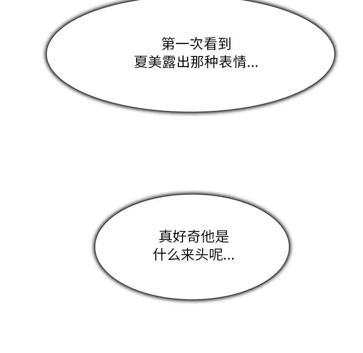 《命中注定爱上你》漫画最新章节第4话免费下拉式在线观看章节第【109】张图片