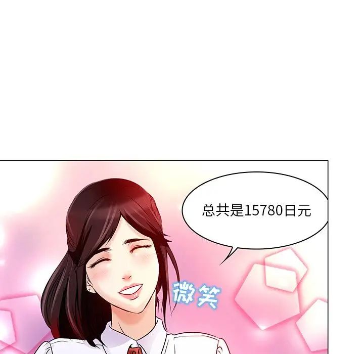 《命中注定爱上你》漫画最新章节第4话免费下拉式在线观看章节第【54】张图片