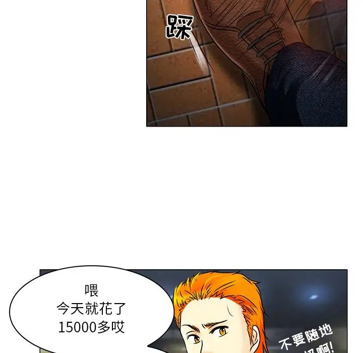 《命中注定爱上你》漫画最新章节第4话免费下拉式在线观看章节第【91】张图片