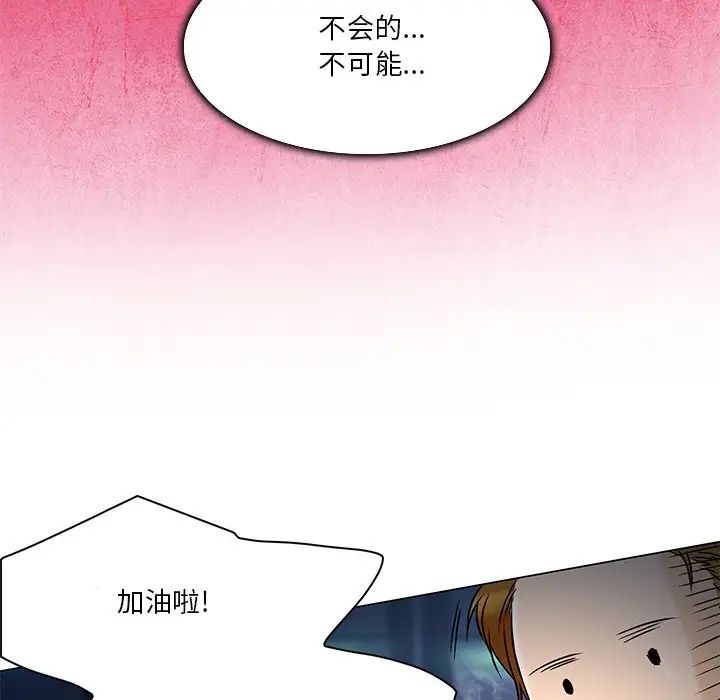 《命中注定爱上你》漫画最新章节第4话免费下拉式在线观看章节第【85】张图片