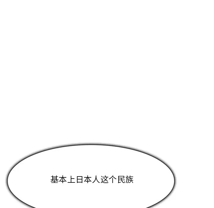 《命中注定爱上你》漫画最新章节第4话免费下拉式在线观看章节第【81】张图片