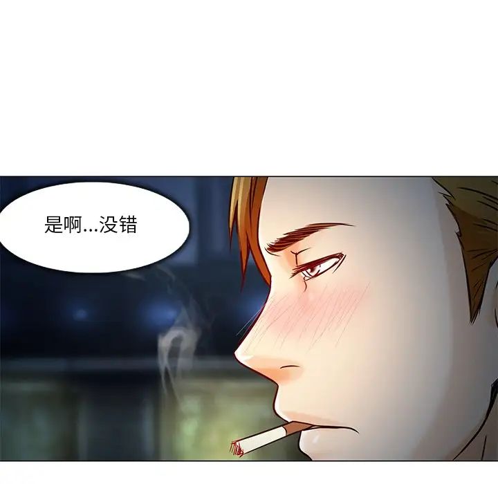 《命中注定爱上你》漫画最新章节第4话免费下拉式在线观看章节第【80】张图片