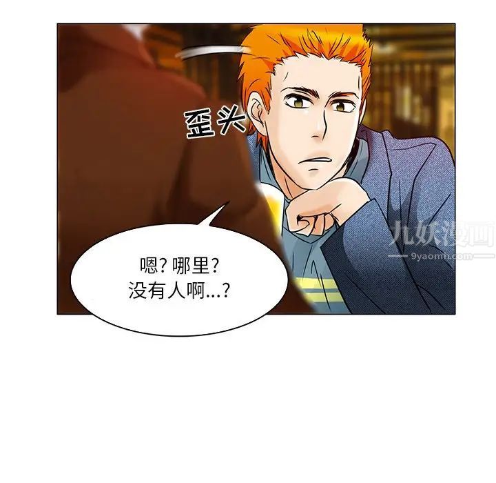 《命中注定爱上你》漫画最新章节第4话免费下拉式在线观看章节第【40】张图片