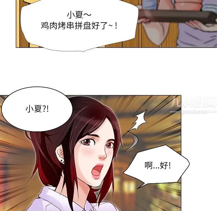 《命中注定爱上你》漫画最新章节第4话免费下拉式在线观看章节第【25】张图片