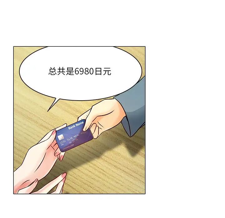 《命中注定爱上你》漫画最新章节第4话免费下拉式在线观看章节第【71】张图片