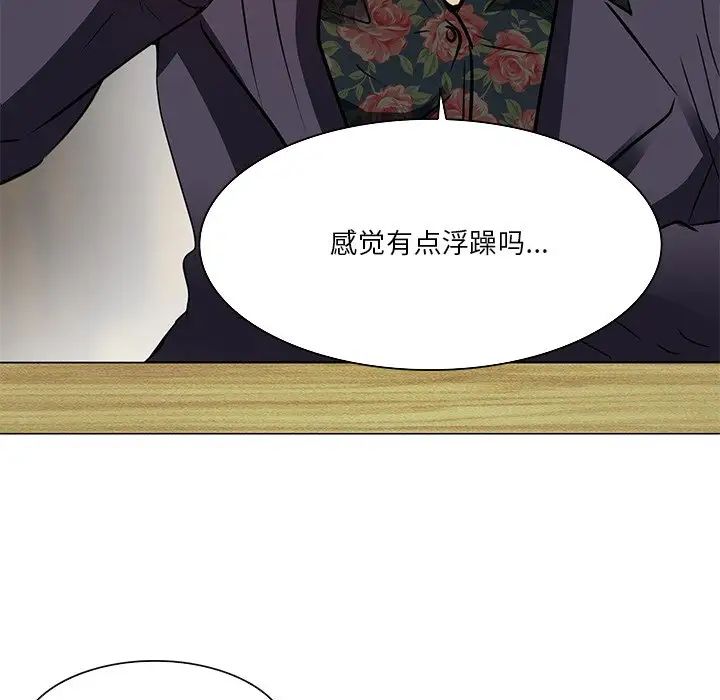 《命中注定爱上你》漫画最新章节第4话免费下拉式在线观看章节第【30】张图片