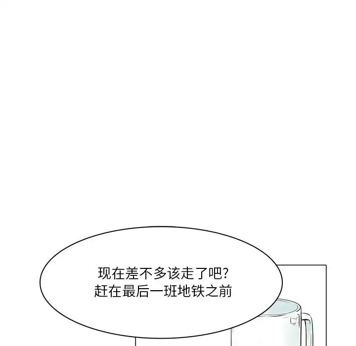 《命中注定爱上你》漫画最新章节第4话免费下拉式在线观看章节第【49】张图片