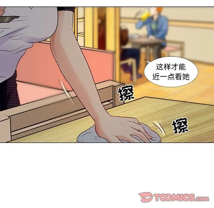 《命中注定爱上你》漫画最新章节第4话免费下拉式在线观看章节第【20】张图片