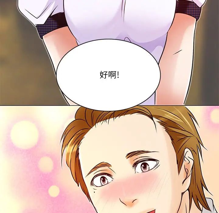 《命中注定爱上你》漫画最新章节第4话免费下拉式在线观看章节第【64】张图片