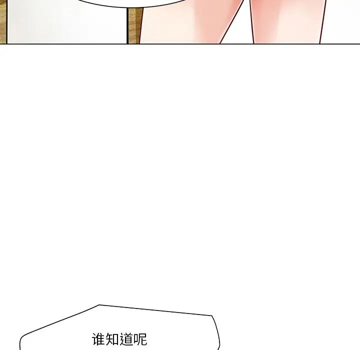 《命中注定爱上你》漫画最新章节第4话免费下拉式在线观看章节第【18】张图片