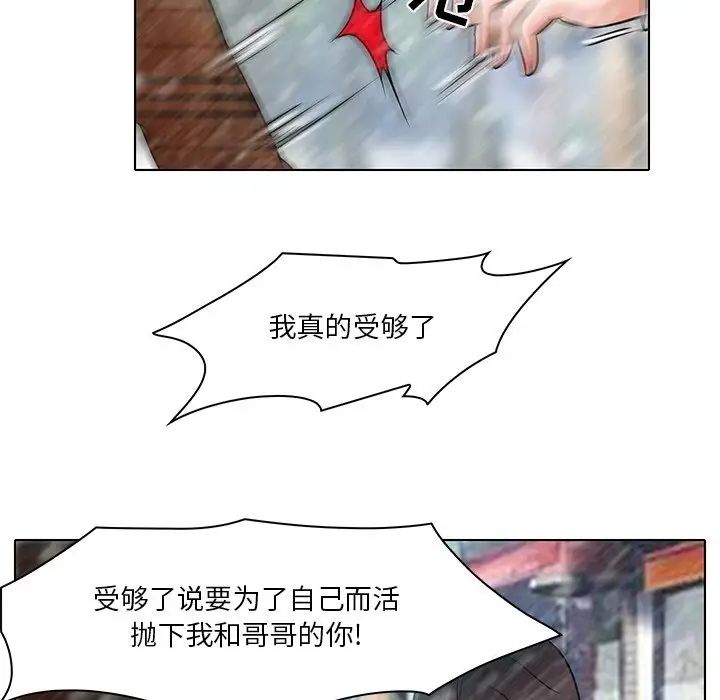 《命中注定爱上你》漫画最新章节第5话免费下拉式在线观看章节第【48】张图片