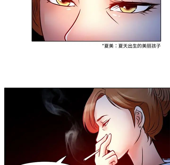 《命中注定爱上你》漫画最新章节第5话免费下拉式在线观看章节第【88】张图片