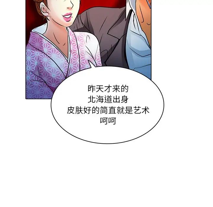 《命中注定爱上你》漫画最新章节第5话免费下拉式在线观看章节第【30】张图片