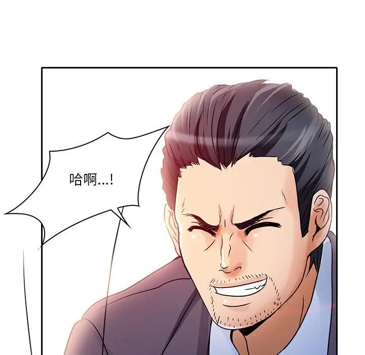 《命中注定爱上你》漫画最新章节第5话免费下拉式在线观看章节第【13】张图片