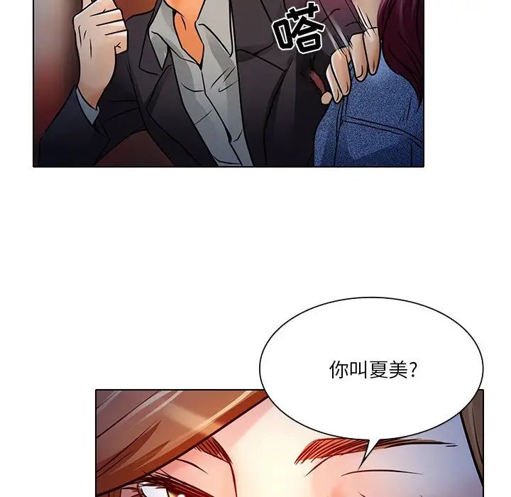 《命中注定爱上你》漫画最新章节第5话免费下拉式在线观看章节第【87】张图片