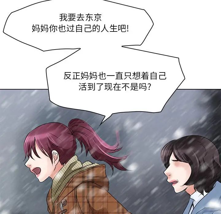 《命中注定爱上你》漫画最新章节第5话免费下拉式在线观看章节第【46】张图片