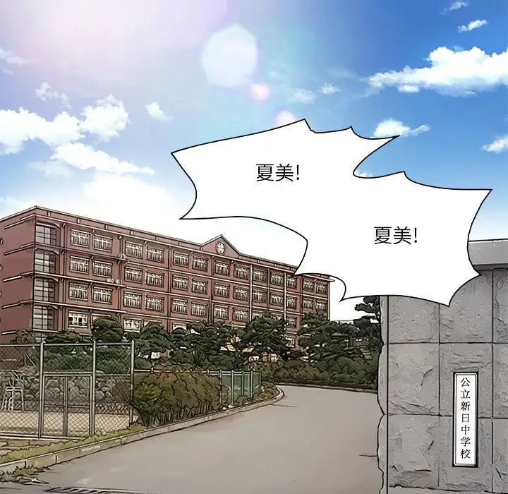 《命中注定爱上你》漫画最新章节第5话免费下拉式在线观看章节第【55】张图片