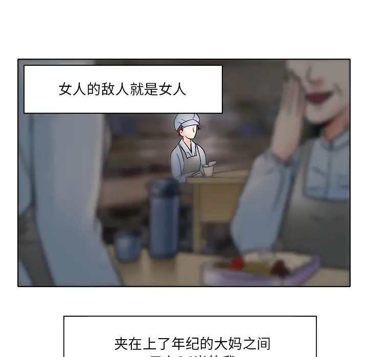 《命中注定爱上你》漫画最新章节第5话免费下拉式在线观看章节第【62】张图片