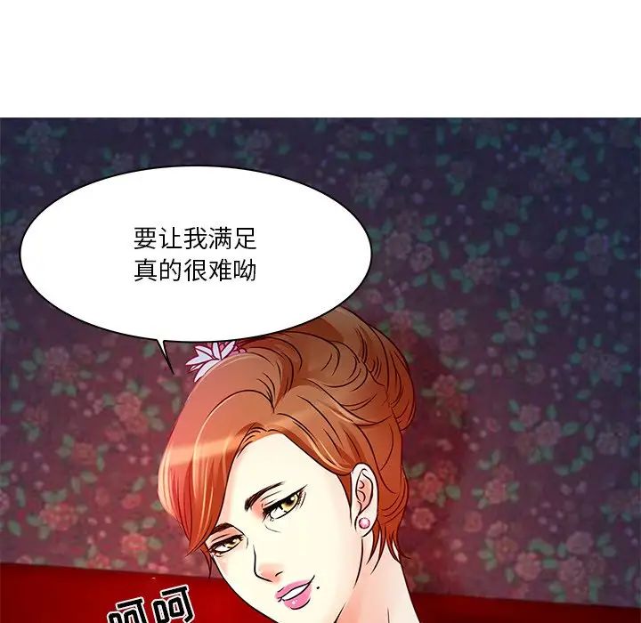 《命中注定爱上你》漫画最新章节第5话免费下拉式在线观看章节第【22】张图片