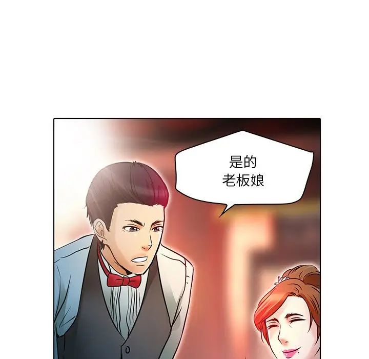 《命中注定爱上你》漫画最新章节第5话免费下拉式在线观看章节第【27】张图片