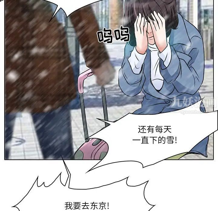 《命中注定爱上你》漫画最新章节第5话免费下拉式在线观看章节第【49】张图片