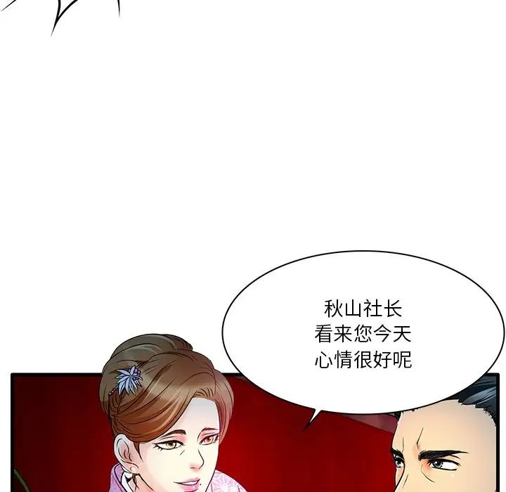 《命中注定爱上你》漫画最新章节第5话免费下拉式在线观看章节第【15】张图片