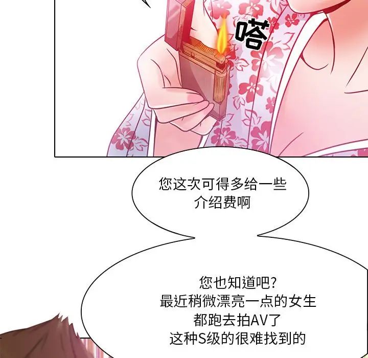 《命中注定爱上你》漫画最新章节第5话免费下拉式在线观看章节第【84】张图片